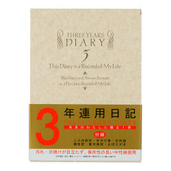 Midori Diario 3 años — foto 1