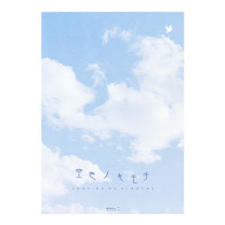 Midori Cuaderno de Notas Cielo — foto 1