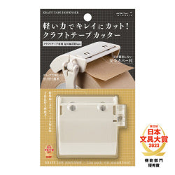 Midori Cortadora de cinta de craft Beige — foto 1