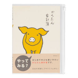Midori Cuaderno de gestión financiera mensual cerdo — foto 1