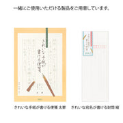 Midori Cuaderno de Notas para Cartas — foto 7
