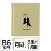Midori Diario de estilo libro gato beige — foto 1