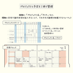 Midori Double Schedule — foto 9