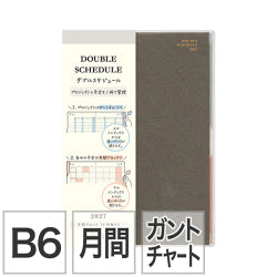 Midori Double Schedule — foto 1