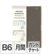 Midori Double Schedule — foto 1