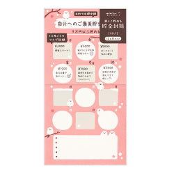 Midori Cuaderno de Ahorro con Diseño Shimae-naga — foto 1