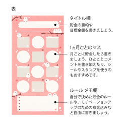 Midori Cuaderno de Ahorro con Diseño Shimae-naga — foto 3