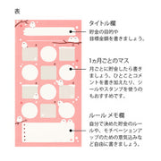 Midori Cuaderno de Ahorro con Diseño Shimae-naga — foto 3