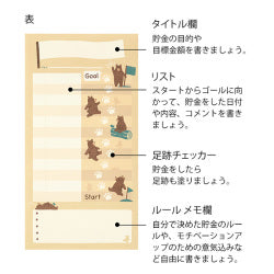 Midori Cuaderno de ahorro con osos — foto 3