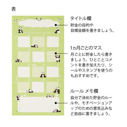 Midori Cuaderno de ahorro con pandas — foto 3