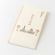 Midori Tarjeta de Hina Matsuri — foto 4