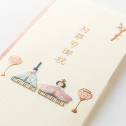 Midori Tarjeta de Hina Matsuri — foto 5