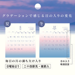 Midori Calendario de la longitud del día — foto 5