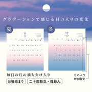 Midori Calendario de la longitud del día — foto 5