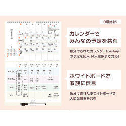 Midori Calendario con Pizarra Blanca Familiar — foto 7