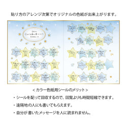 Midori Cuaderno de color con estrellas — foto 7