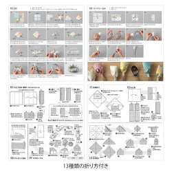 Midori Origami Bloque Motivo — foto 6