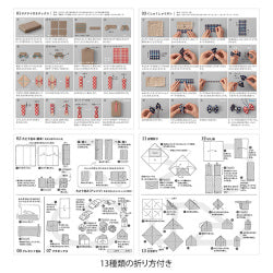 Midori Origami Bloque Craft — foto 6