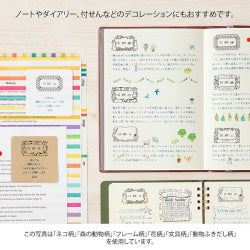 Midori Estampado de Fecha con Animales — foto 3