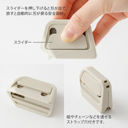 Midori Cuchilla para cajas Beige — foto 5