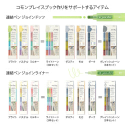 Midori Join Liner Brillo — foto 6