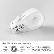 Midori Cuchilla para cinta adhesiva blanca — foto 3