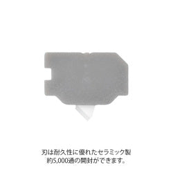 Midori Magnet Letter Cutter Hoja de repuesto — foto 2