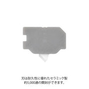 Midori Magnet Letter Cutter Hoja de repuesto — foto 2