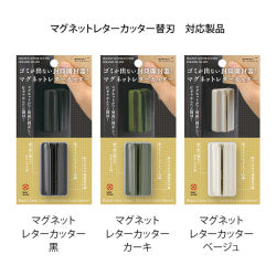 Midori Magnet Letter Cutter Hoja de repuesto — foto 4