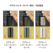 Midori Magnet Letter Cutter Hoja de repuesto — foto 4