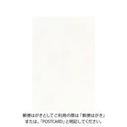 Midori Tarjeta de postales konpeitō — foto 2