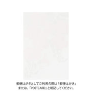 Midori Tarjeta postal Nouzenkazura — foto 2