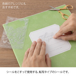 Midori transferencia de láminas de decoración — foto 4