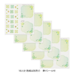Midori Sellos semitransparentes clover — foto 2