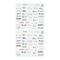Midori Pegatinas de Letras Sentimientos — foto 2