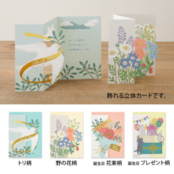 Midori Tarjeta de flores silvestres — foto 6