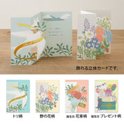 Midori Tarjeta de flores silvestres — foto 6