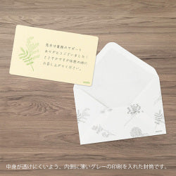 Midori Mini Tarjetas de Carta en Papel Washi Amarillo — foto 6