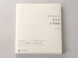 Midori Estrategia de diseño — foto 1