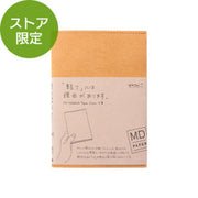 Midori Cubierta de Papel Beige — foto 1