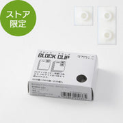 Midori Clip de bloque blanco — foto 1