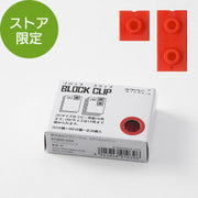 Midori Clip de bloque rojo — foto 1
