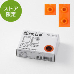Midori Bloque Clip Naranja — foto 1
