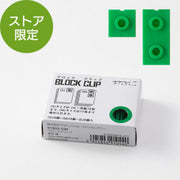 Midori Clip de bloque verde — foto 1