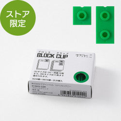 Midori Clip de bloque verde — foto 1