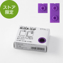 Midori Clip de bloque unicolor púrpura intenso — foto 1