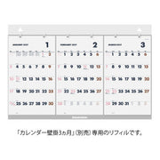 Midori Calendario de pared refillo — foto 4