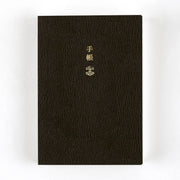 Agenda Hobonichi Techo 2027 Inglés — foto 1