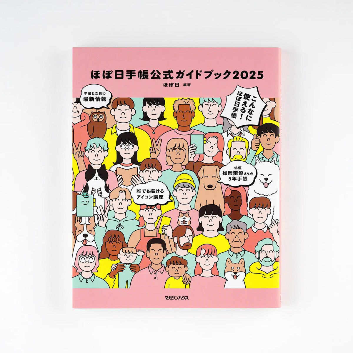 Guía oficial Hobonichi Techo 2025 — foto 2