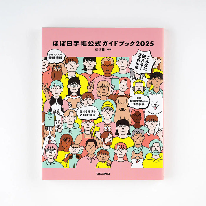 Guía oficial Hobonichi Techo 2025 — foto 2